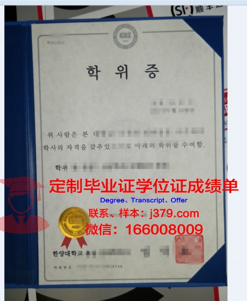 HFDU学位证成绩单：解锁学术成就的“金钥匙”