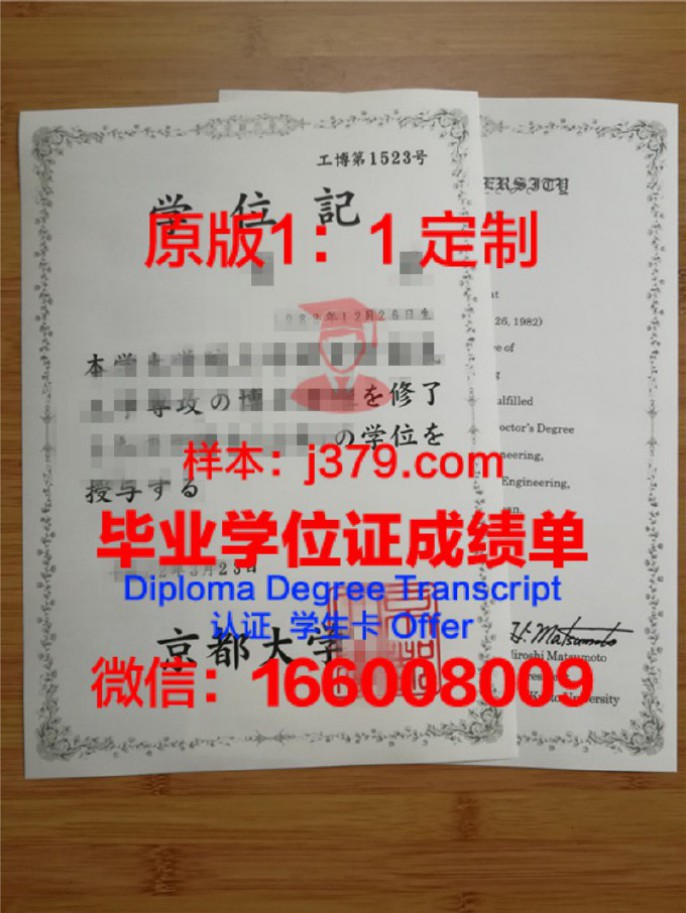BruneiTech学位证定制:开启高等教育新篇章