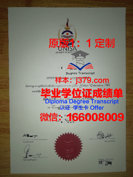 GUL本科毕业证:一张承载荣誉与梦想的证书