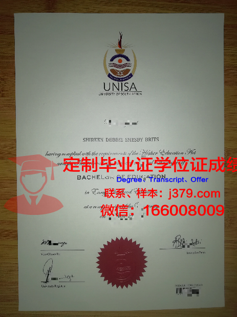 索非亚大学diploma证书(索非亚大学世界排名)