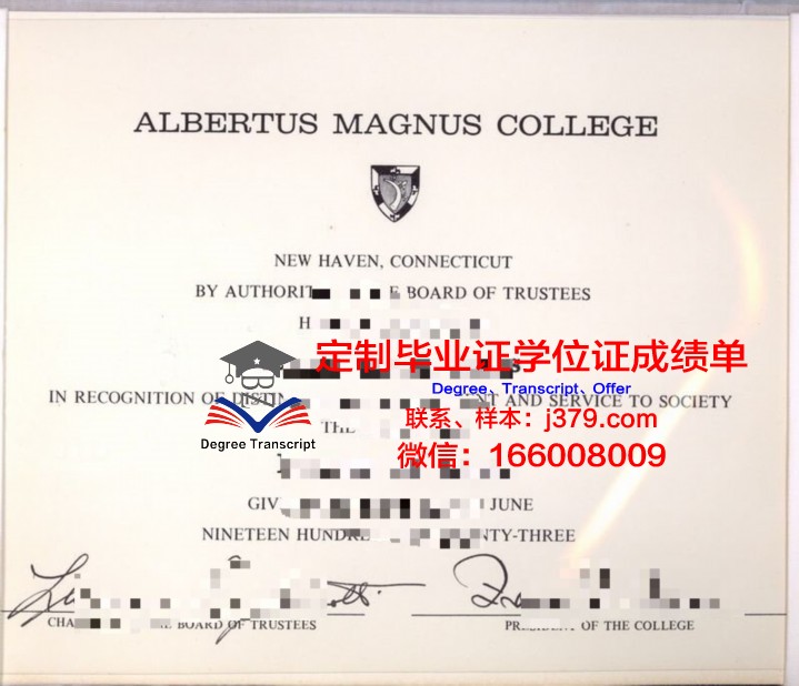 马格努斯大学毕业证防伪(马格努斯大学怎么样)