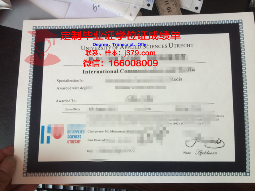 HAS应用科学大学毕业证是什么模样(应用科学大学排名)