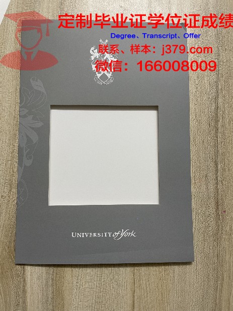 约克大学毕业证什么时候发放(英国约克大学毕业时间)