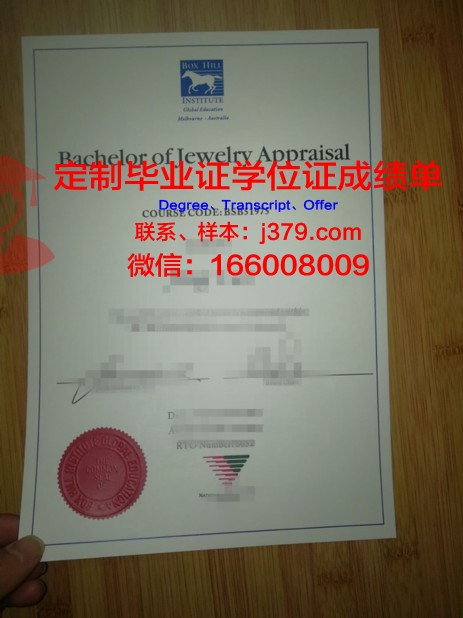 特鲁希略国立大学毕业证图片(特鲁希尔)