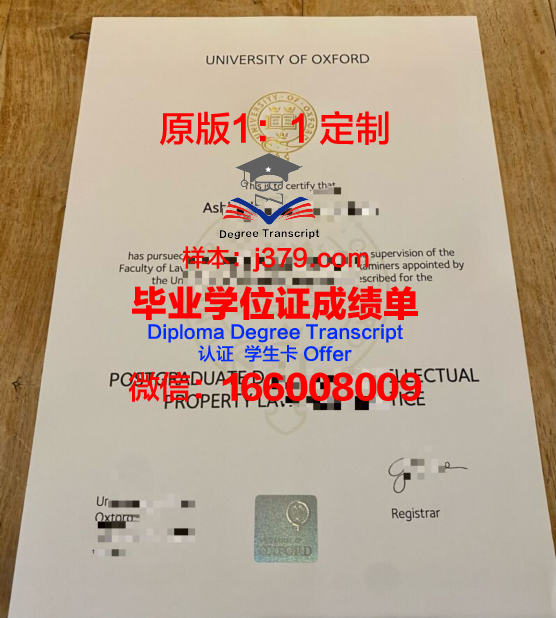 牛津大学毕业证只有学位吗英语(牛津大学毕业证只有学位吗英语)