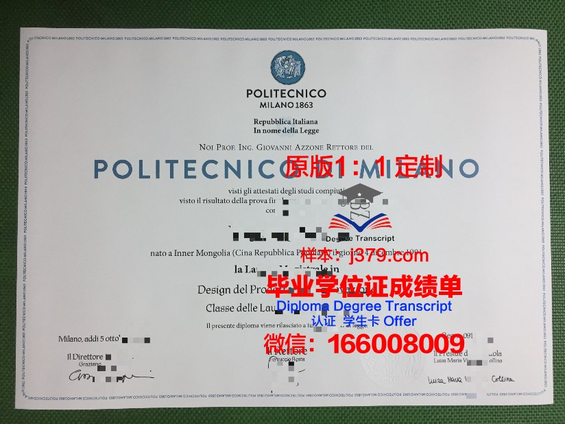 米兰比可卡大学学历证书(米兰大学和米兰比可卡大学哪个好)