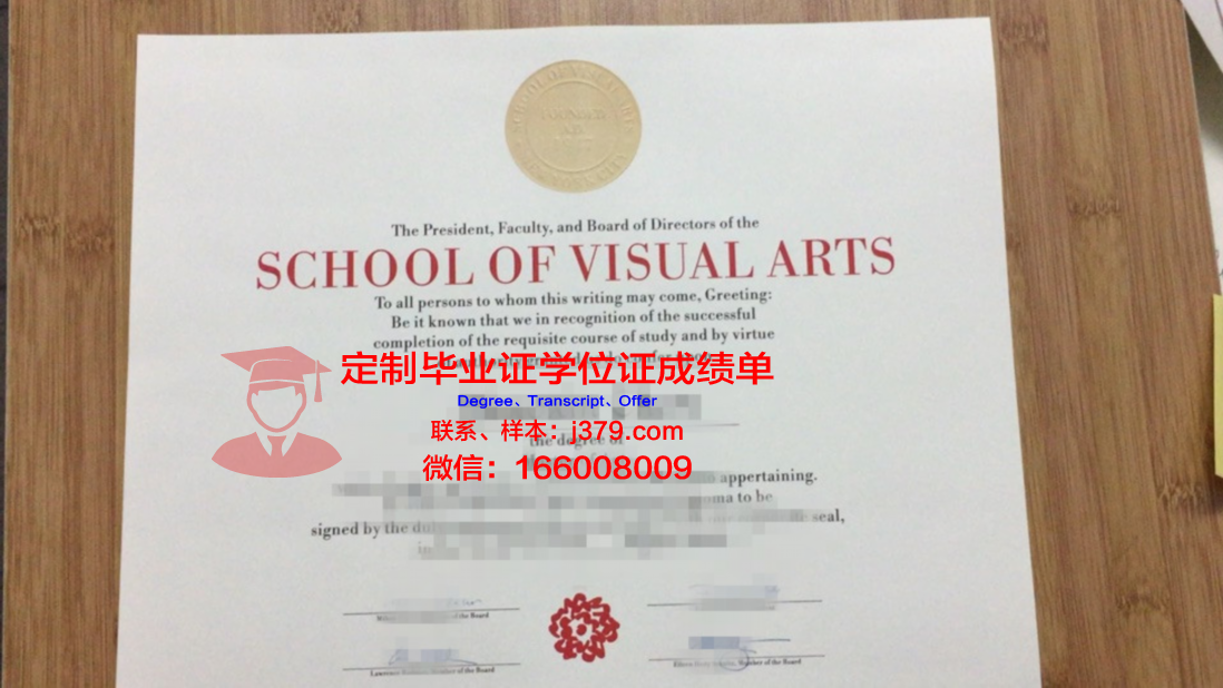 第戎国立高等艺术学院博士毕业证书