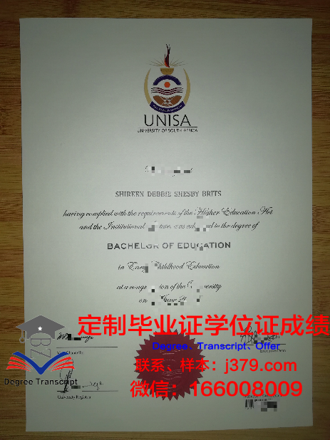 马库米拉图玛伊尼大学达累斯萨拉姆学院毕业证是什么样子