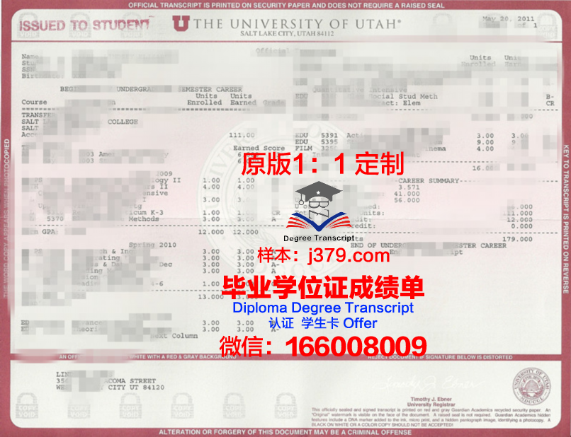犹他大学毕业证书模板(uh毕业证)