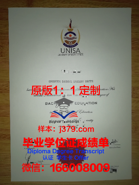 Kwantlen毕业证:开启未来之门的钥匙