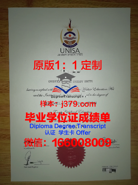 独协大学毕业证:承载荣誉与梦想的证书