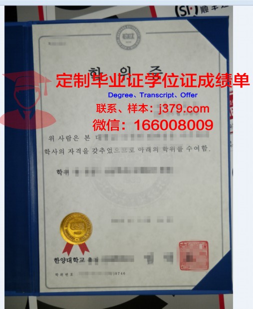 Hawkeyes学位证定制:专业品质,成就荣耀