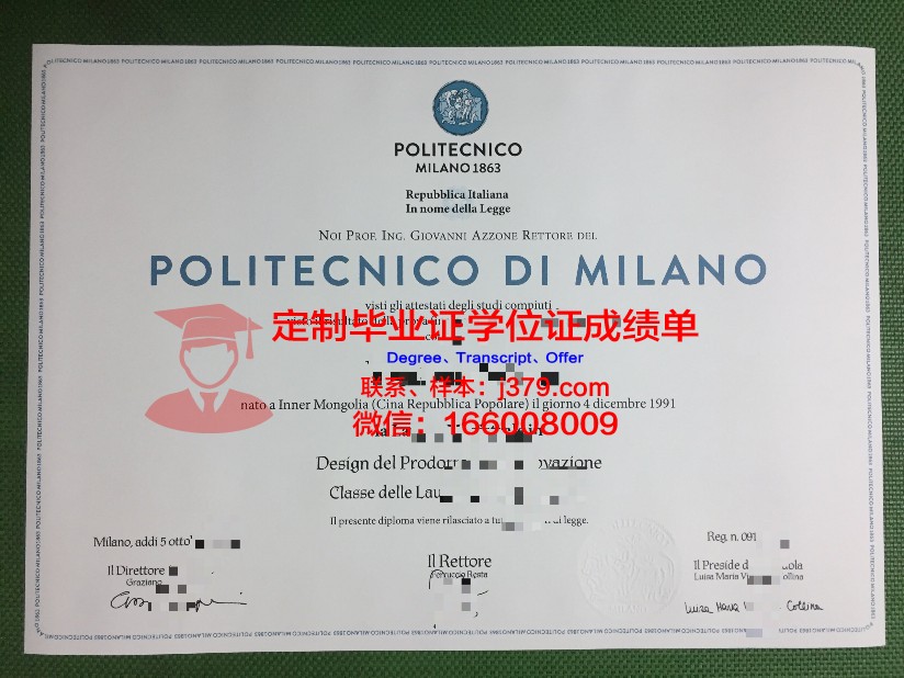 米兰大学学位证书(米兰大学含金量)