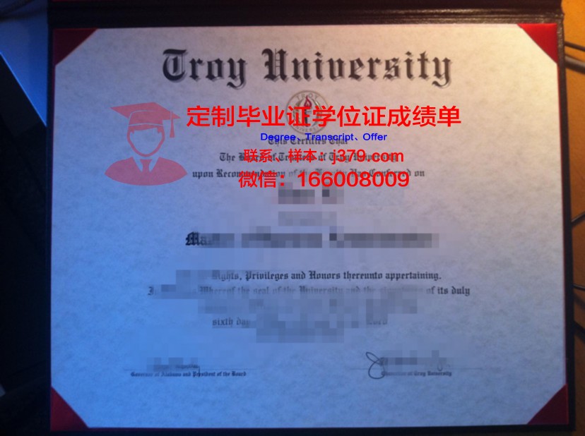 特洛伊大学毕业证:承载荣誉与梦想的纸笔之间