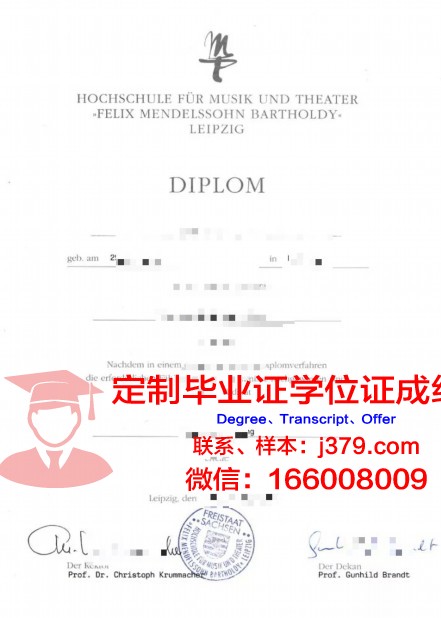 索非亚国家音乐科学院毕业学位
