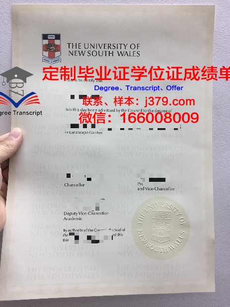HFDU博士毕业证:一张纸的重量与价值