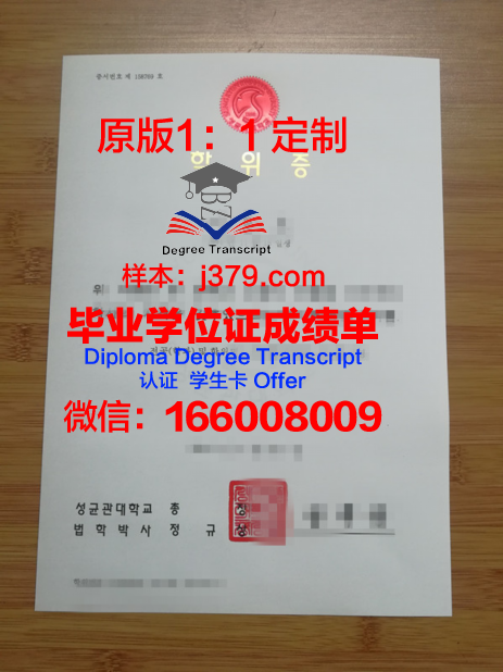 马德里自治大学博士学位证:开启国际化教育新篇章