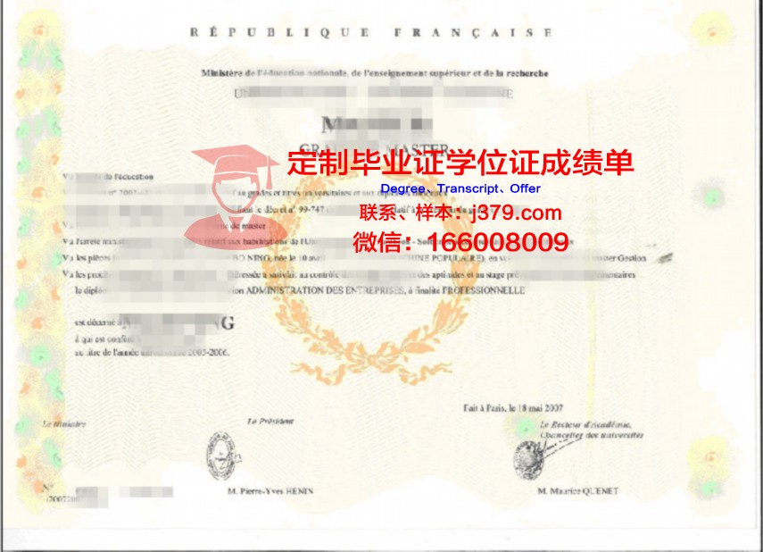 索邦大学毕业证:一份承载荣誉与梦想的文凭