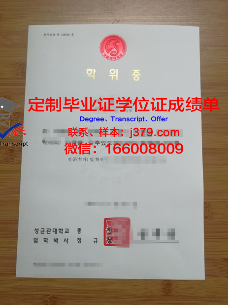 拉瓦尔大学学位证：跨越时空的学术荣耀