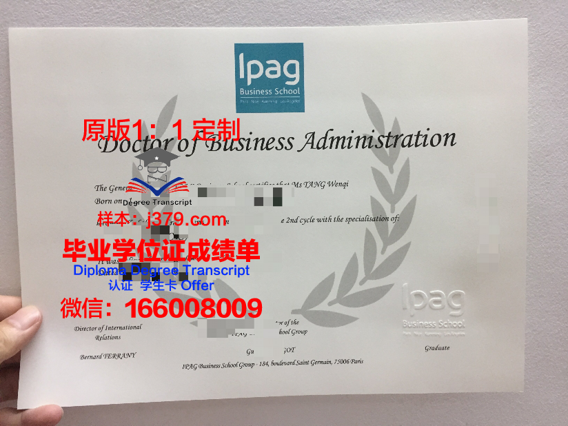法国iae毕业证(法国毕业证书)