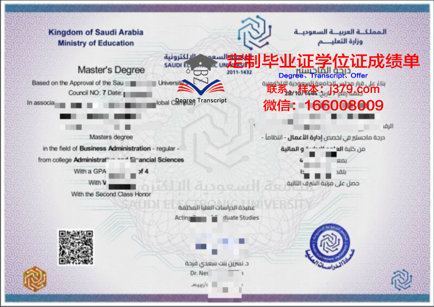 沙特国王大学毕业证图片大全(沙特国王大学毕业证图片大全集)