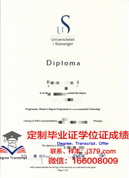 挪威商学院毕业证外壳(挪威商学院怎么样)