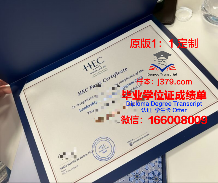 法国巴黎文理研究大学毕业证 Paris Sciences & Lettres – PSL University diploma