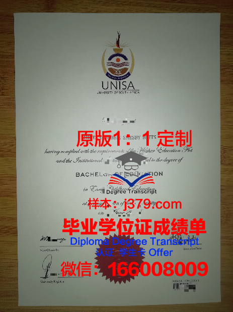 玛利亚大学硕士毕业证:开启未来无限可能的钥匙
