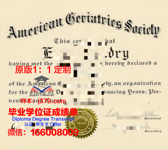 泛美大学毕业证：一张承载梦想与荣耀的纸