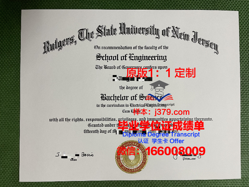 罗格斯大学纽华克分校读多久才毕业证(罗格斯大学newark校区)