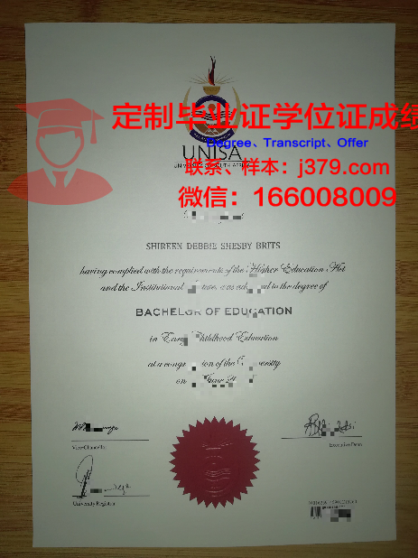 第戎大学材料研究高等工程师学院毕业证电子版