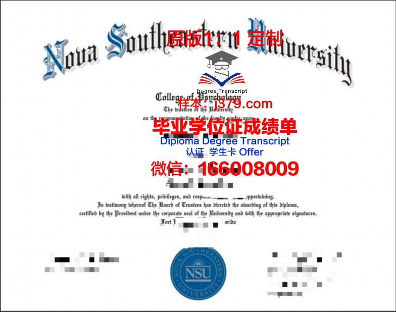 探寻东南大学博士毕业证书图片背后的故事