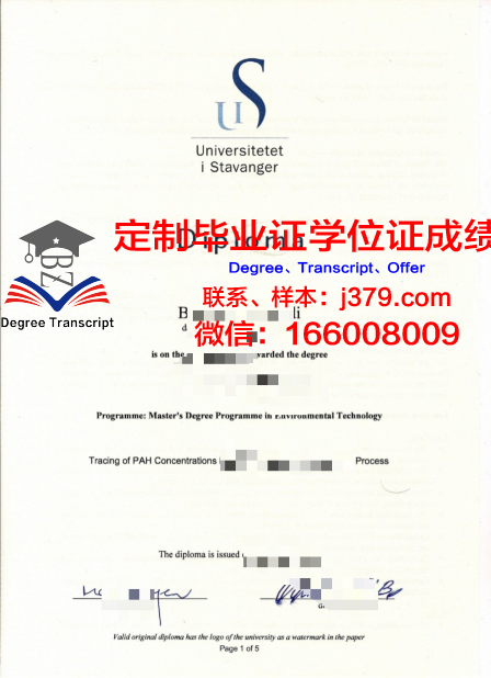 挪威科技大学毕业证书图片(挪威科技大学毕业证书图片大全)