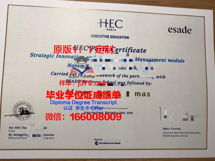 拉罗什学院毕业证书图片模板(拉罗商学院)