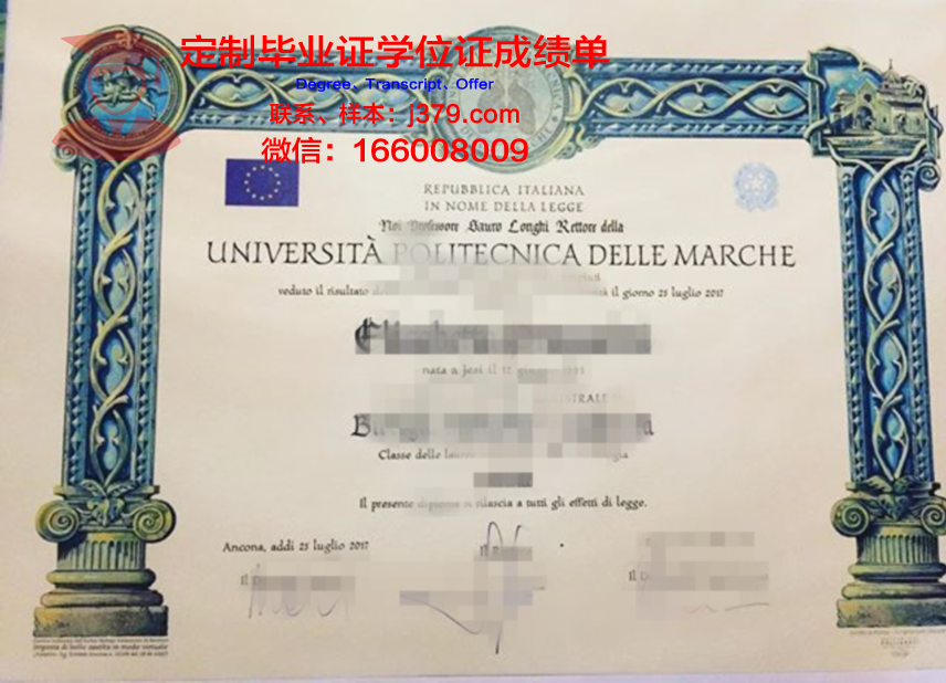 马尔凯理工大学毕业证是什么样呢(意大利马尔凯理工大学)
