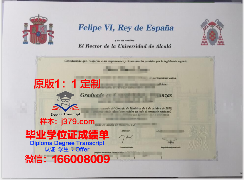 马德里欧洲大学毕业证书选择(马德里欧洲大学qs)