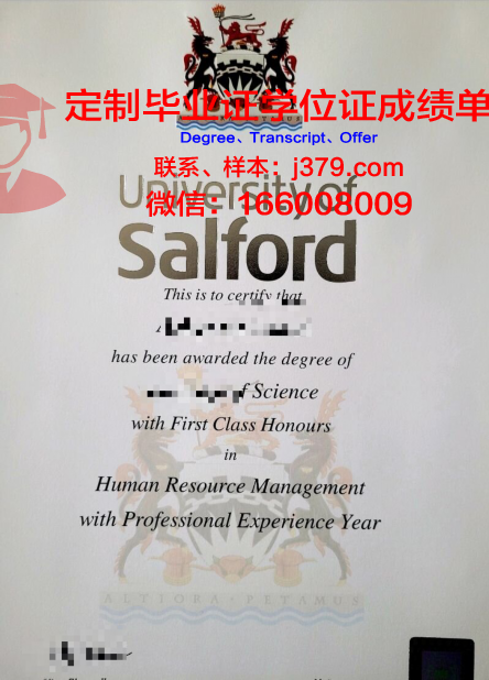索尔福德大学毕业证照片(索尔福德大学好不好)