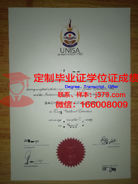 沙洛姆私立理工学院研究生毕业证