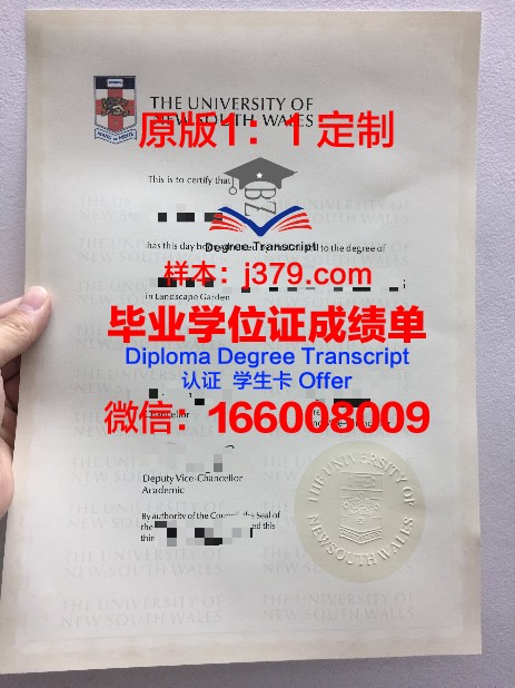 玛利亚大学硕士毕业证:开启未来无限可能的钥匙