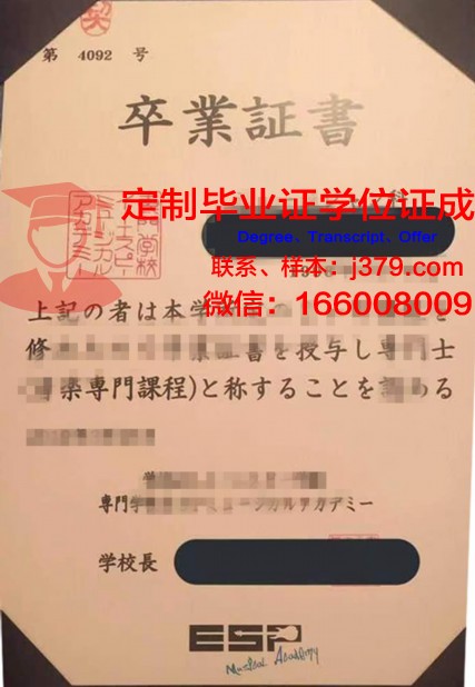 第一经理专门学校的毕业证啥样(第一职业经理人)