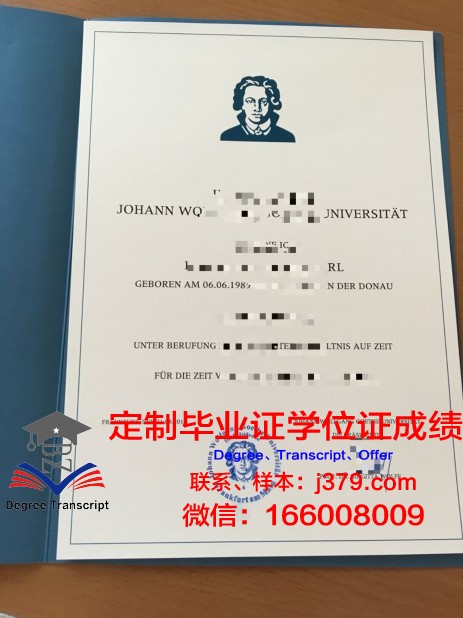 法兰克福大学毕业证Diploma文凭