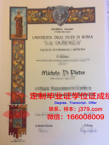 罗马服装学院毕业学位