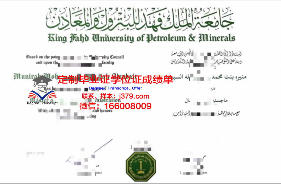 法赫德国王石油与矿产大学毕业证是什么模样(法赫德国王石油矿产大学学费)