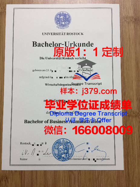 罗斯托克大学毕业证书模板(罗斯托克大学图书馆)