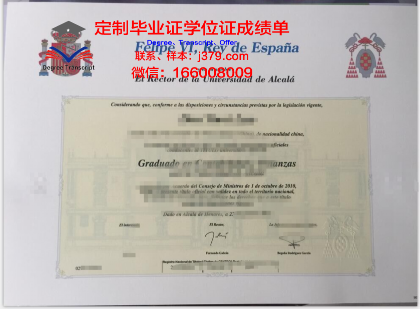 马德里自治大学本科毕业证(马德里自治大学相当于国内什么大学)