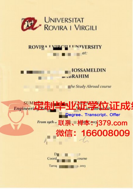 罗维拉大学毕业证是什么样呢(罗维拉·依维尔基里大学)