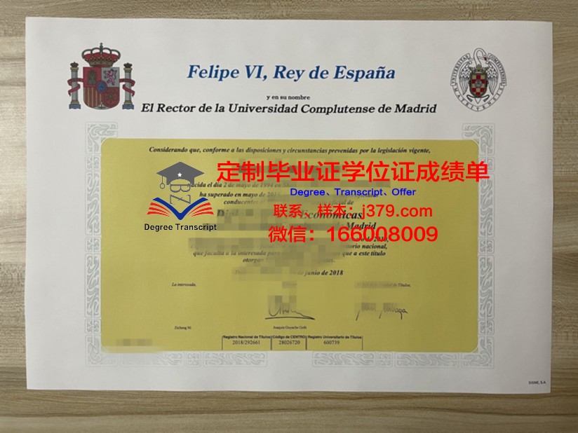 马德里自治大学本科毕业证(马德里自治大学相当于国内什么大学)