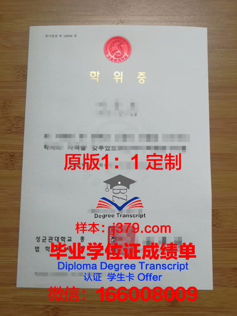 法大硕士学位证图片高清:彰显卓越法学教育品质