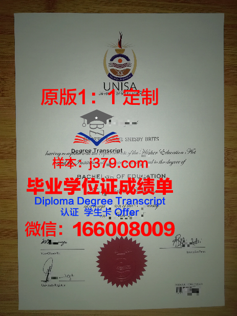 拉筹伯大学毕业证样本(拉筹伯大学相当于国内几本)
