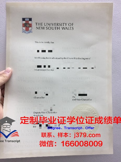 米丘林国立农业大学毕业证是什么模样